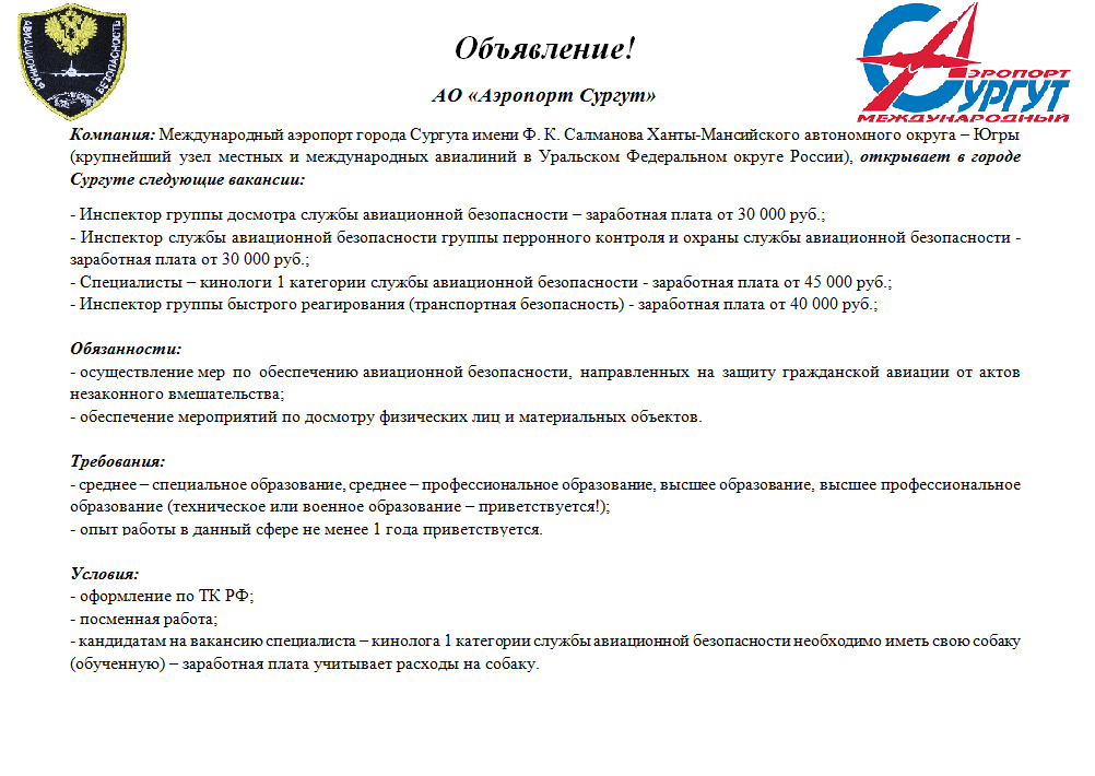 Объявление САБ.png